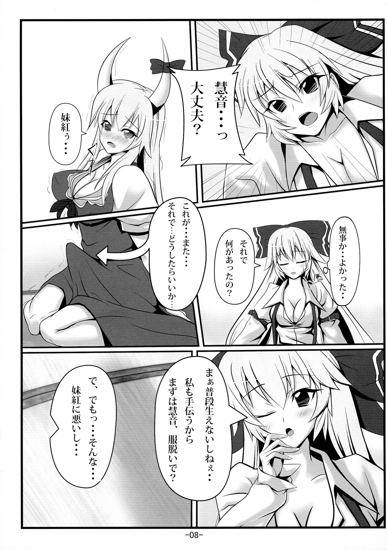 Mokoke ne page 8 full