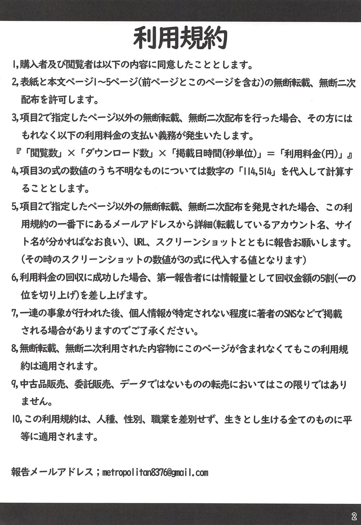 Virtual Futanari YouTuber Musume Hatsuyuki-chan no Onaho Jikkyou Shouhin Review Douga page 3 full