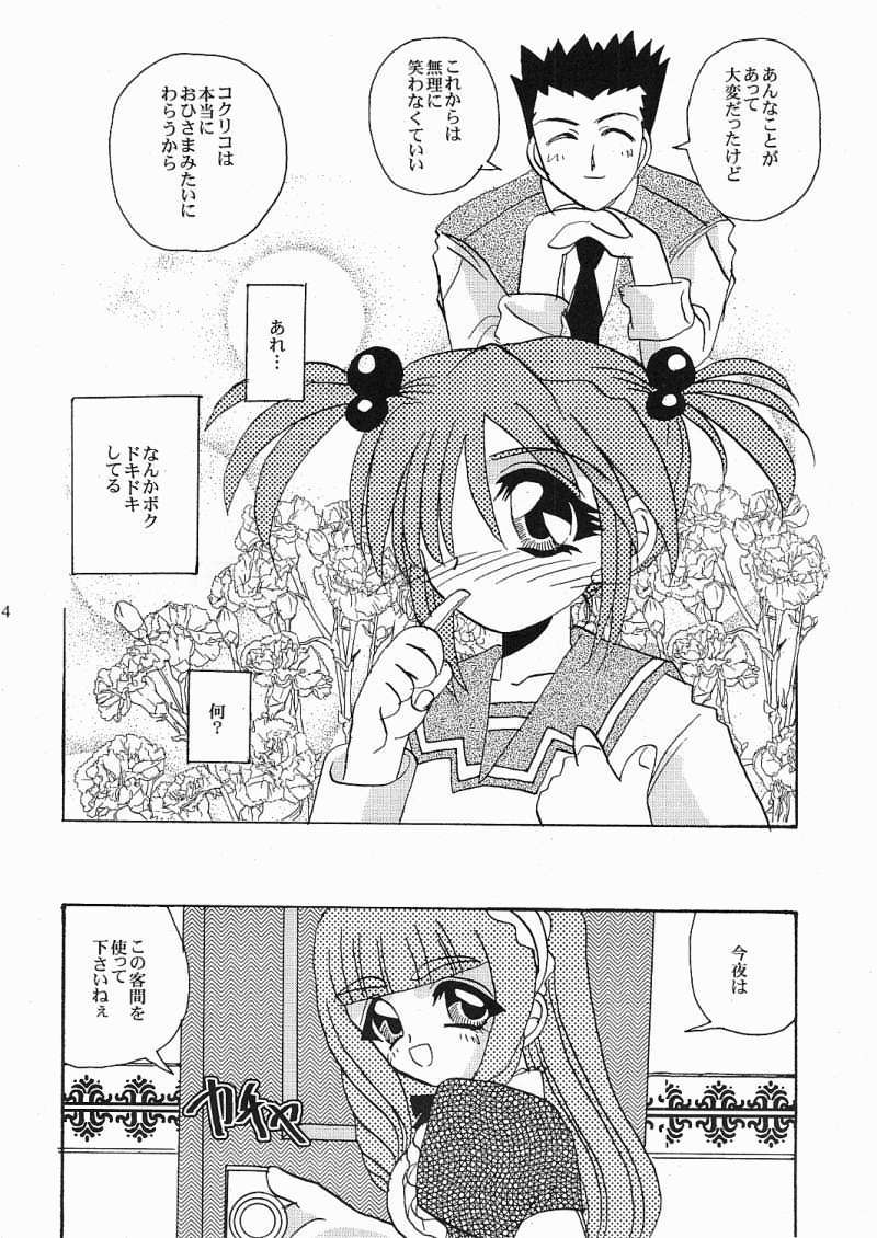 Eien no Houteishiki - Eternal Equation Chapter: 1 page 11 full