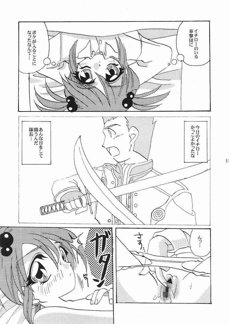 Eien no Houteishiki - Eternal Equation Chapter: 1 page 12 full