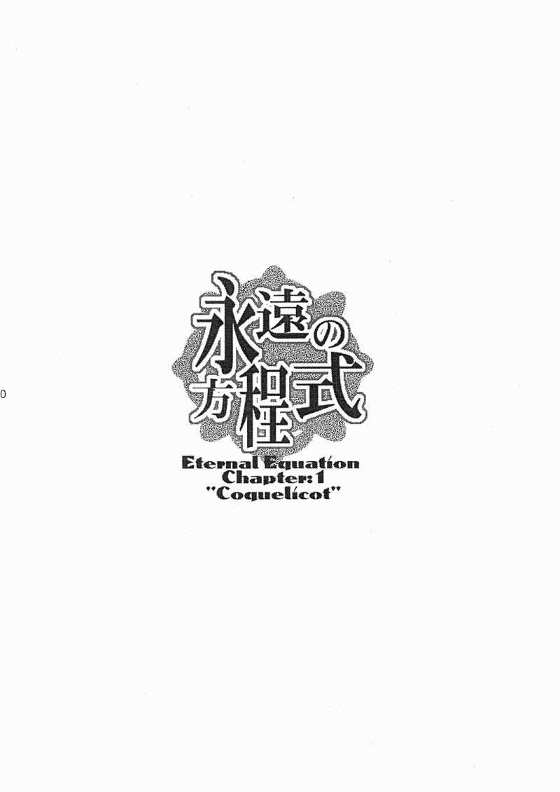 Eien no Houteishiki - Eternal Equation Chapter: 1 page 7 full