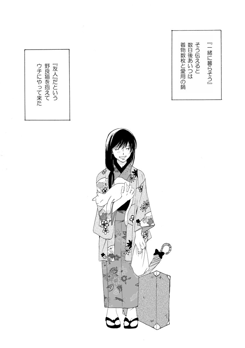 群青日和Ⅳ page 2 full