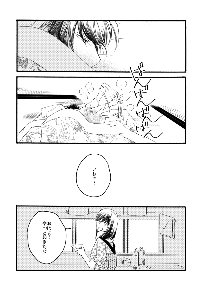 群青日和Ⅳ page 6 full