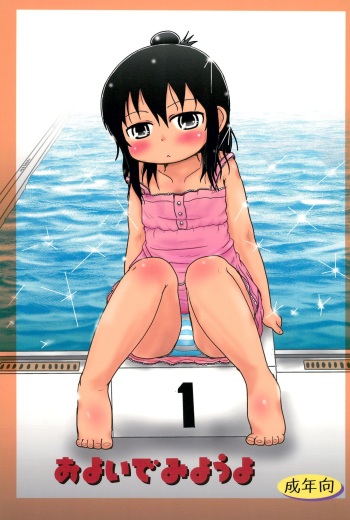 (C78) [BOOKS Takada (Yoshi-puu)] Oyoide miyou yo (Mitsudomoe) [English] [constantly] cover