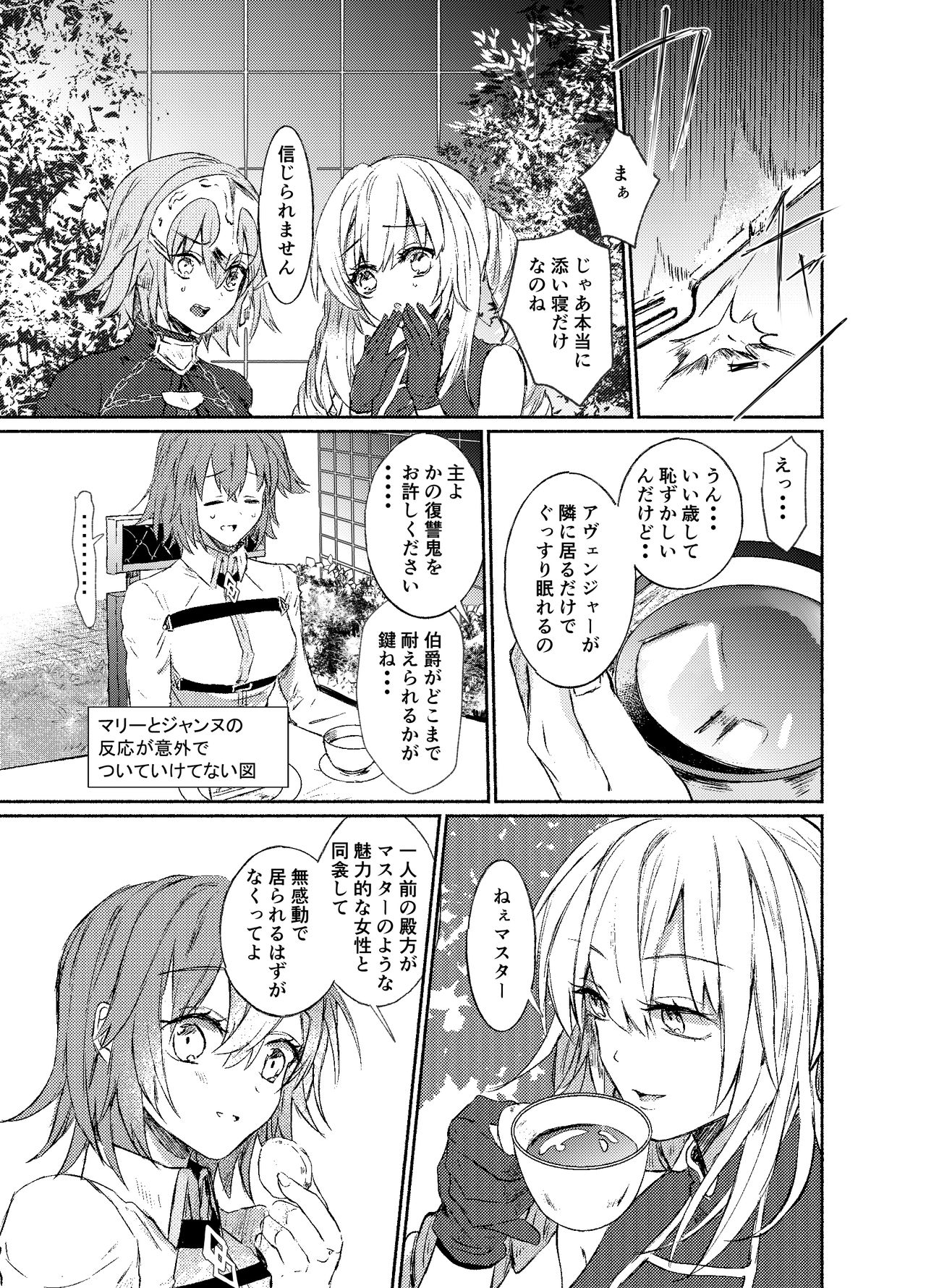 Strawberry Night page 11 full