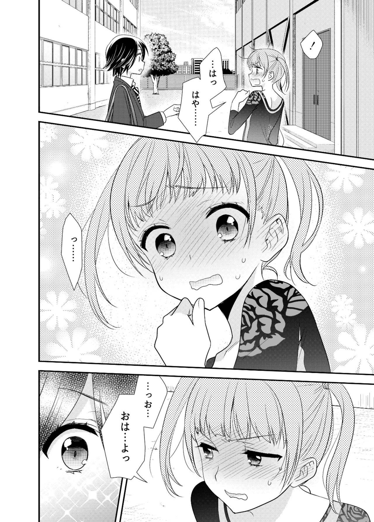 Joshi Kouishitsu Kikai Taisou-bu page 12 full