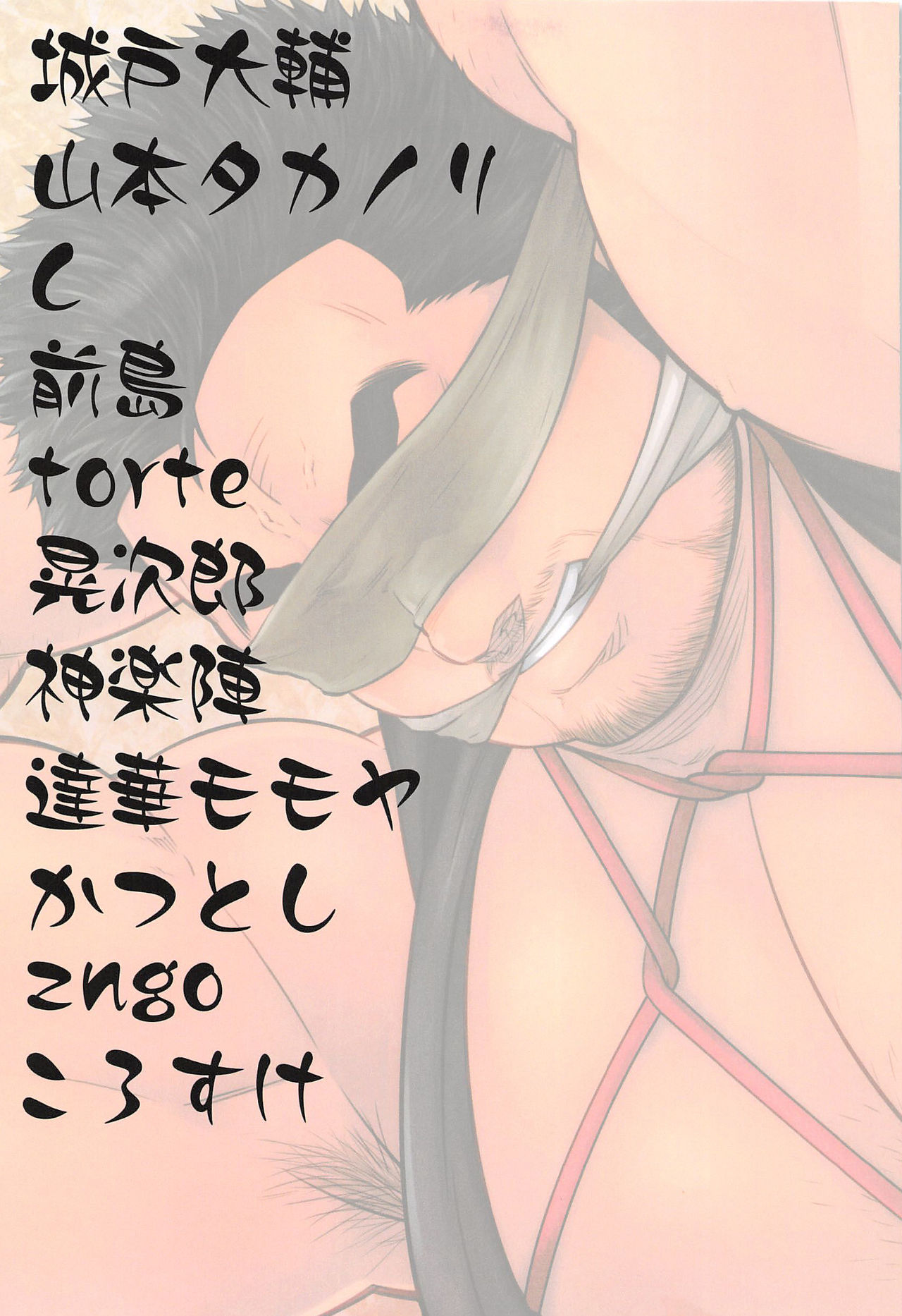 Bakumon page 3 full