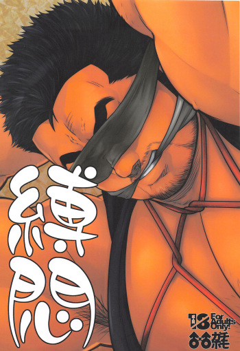(C90) [Kasuga Kikaku (Various)] Bakumon cover