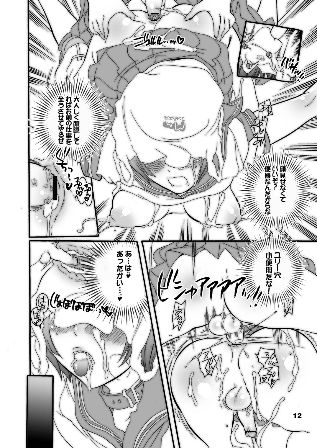 M-o wo Produce 3 page 12 full