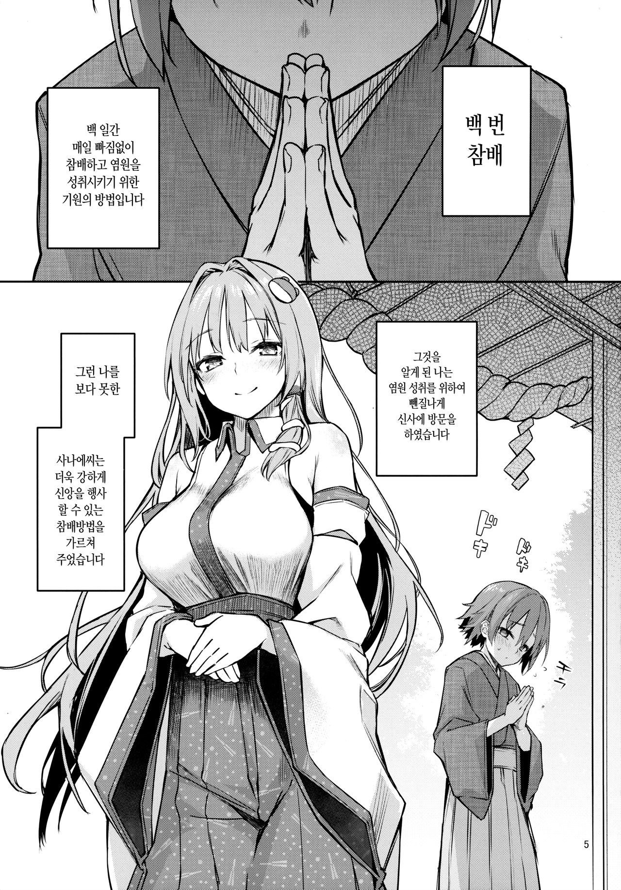 ANMITSU TOUHOU THE AFTER Vol.2 page 4 full