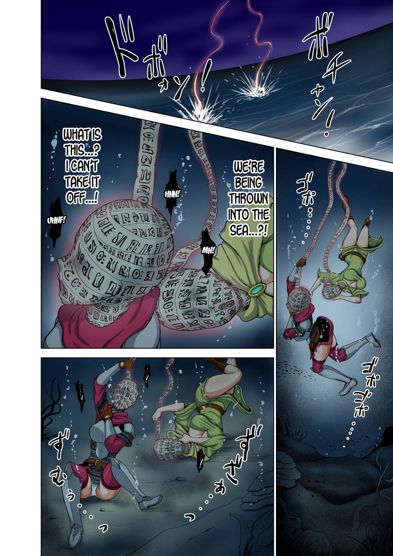 Dluminia Oukoku Monogatari Tsurie - Dluminia kingdom story "Fish bait" Color Ban + 15 Page Omake page 12 full