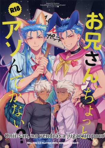 (SPARK12) [Yami no Naka] Onii-san, Chotto Asondekanai? | Onii-san, no vendrás a jugar un poco? (Fate/Grand Order) [Spanish] [Junsuhiro] cover