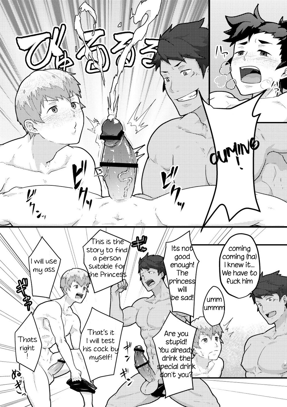 Urashimatarou page 12 full