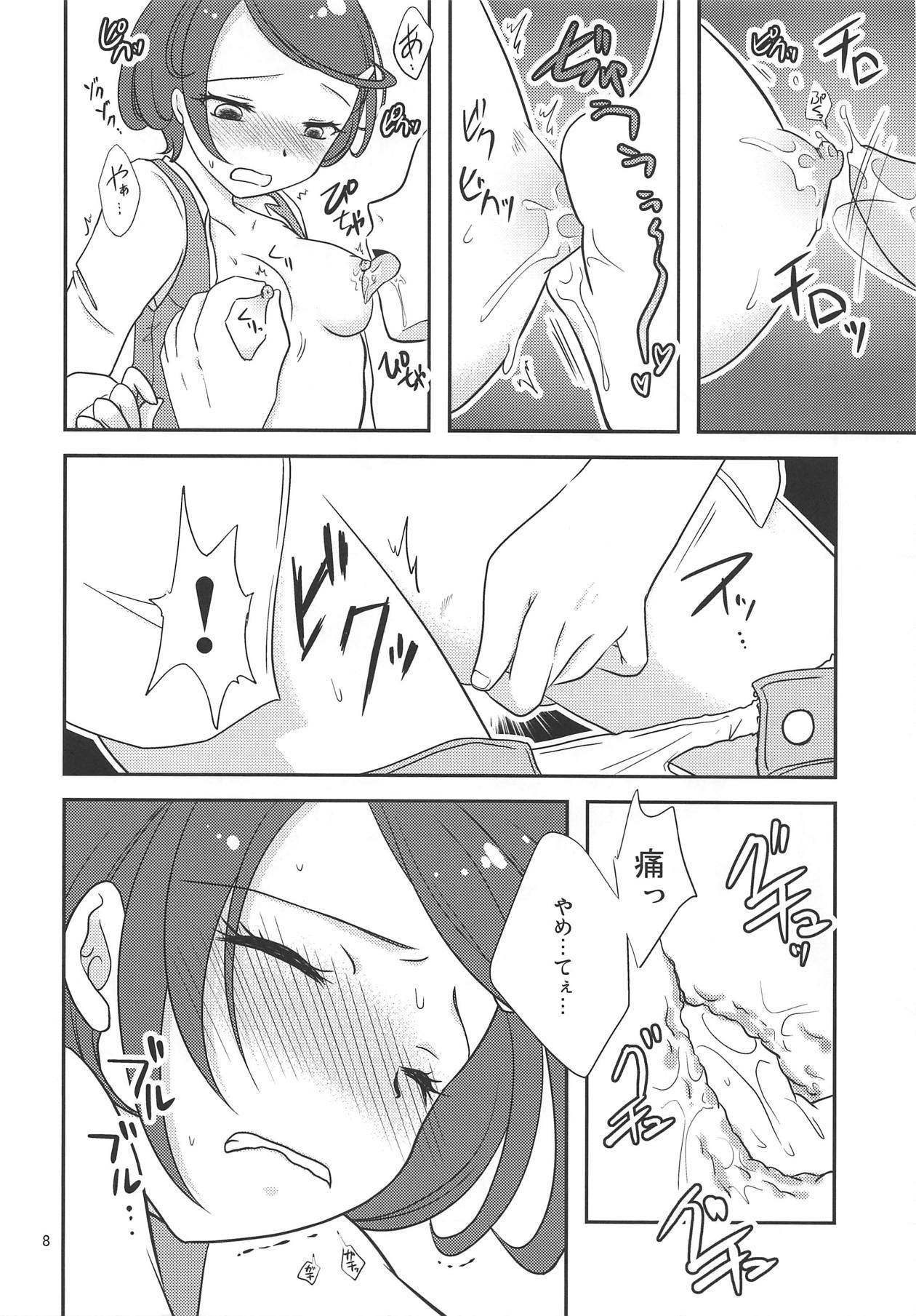 Makopi wa Bangumi Staff ga Oishiku Itadakimashita! page 7 full