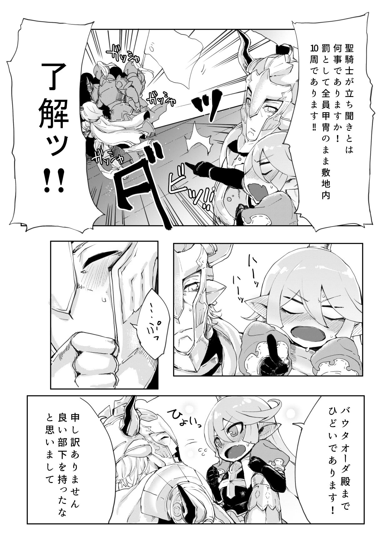 Doraburu! Lumiere Hen page 11 full