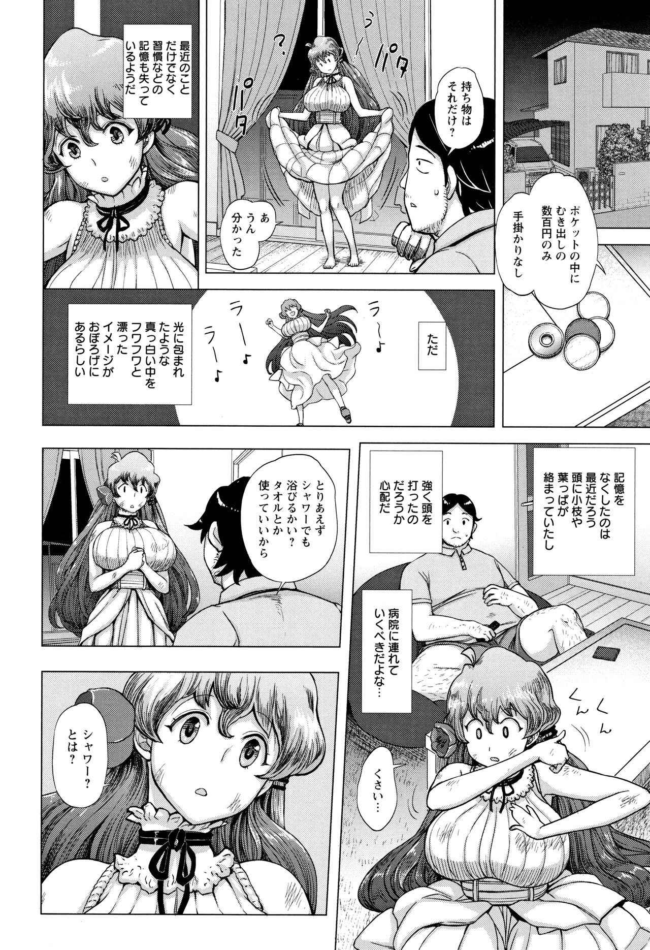 Mada Maniau...? page 10 full