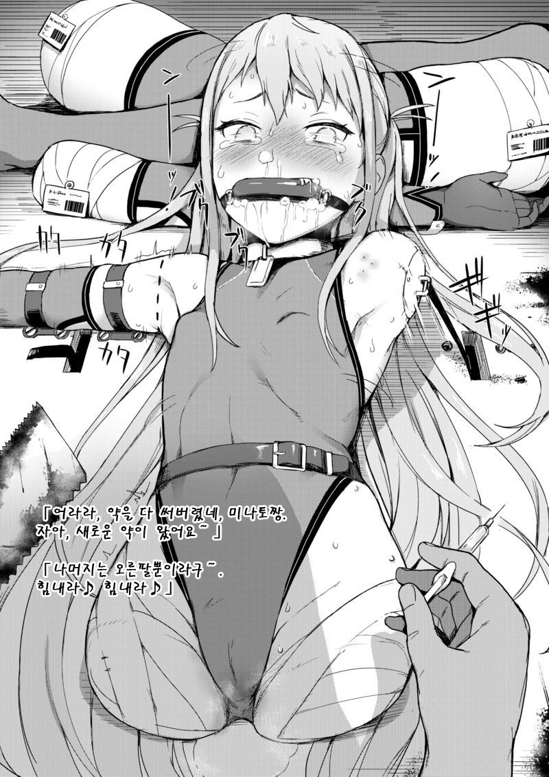 능력자 결손 소녀 시리즈 page 12 full