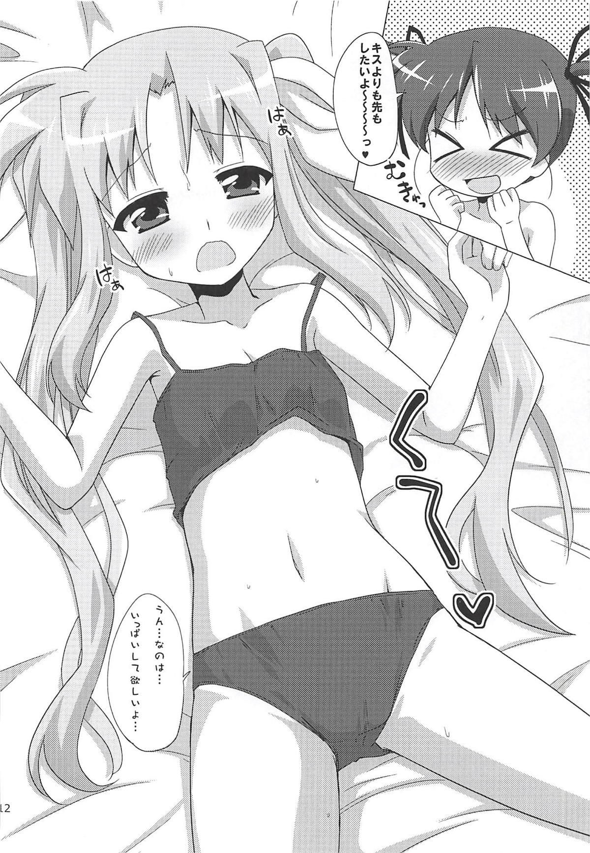 Chu Chu Chu page 11 full
