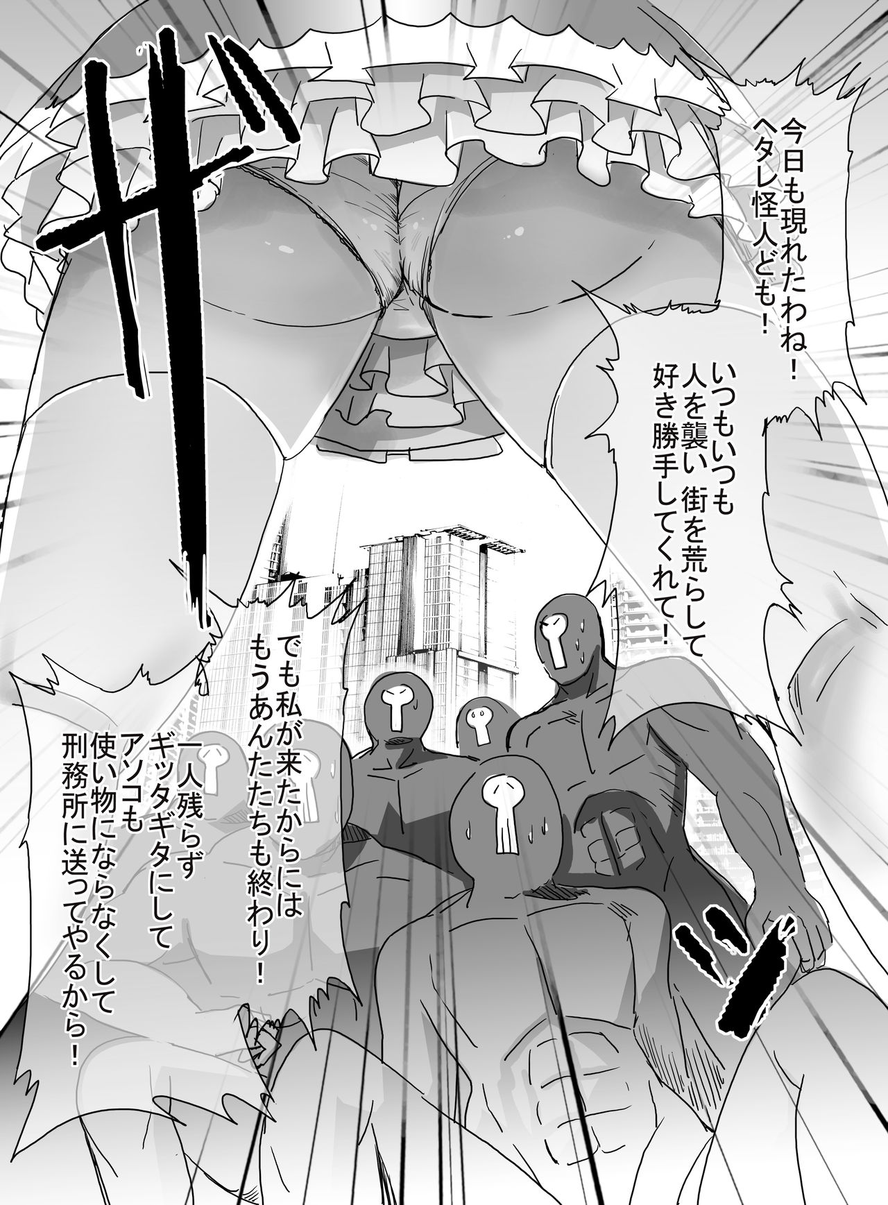 Mahou Shoujo VS Ku ○ Ni Otoko page 11 full