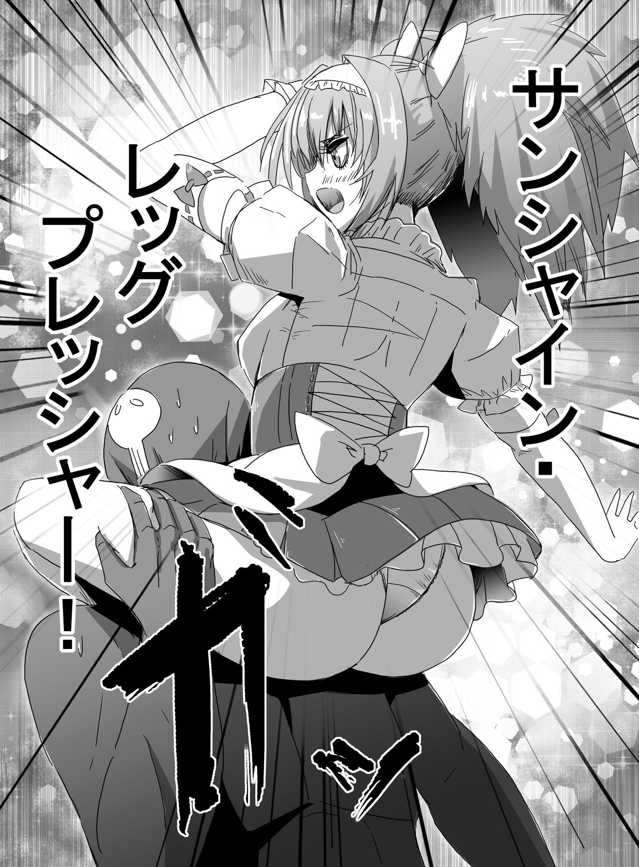 Mahou Shoujo VS Ku ○ Ni Otoko page 6 full
