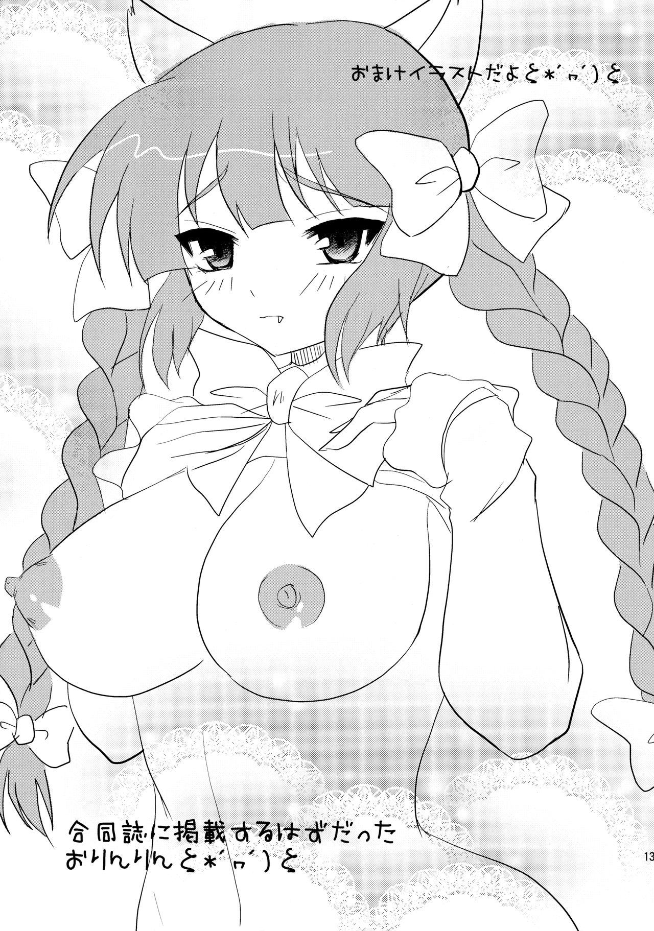Winter Love page 12 full