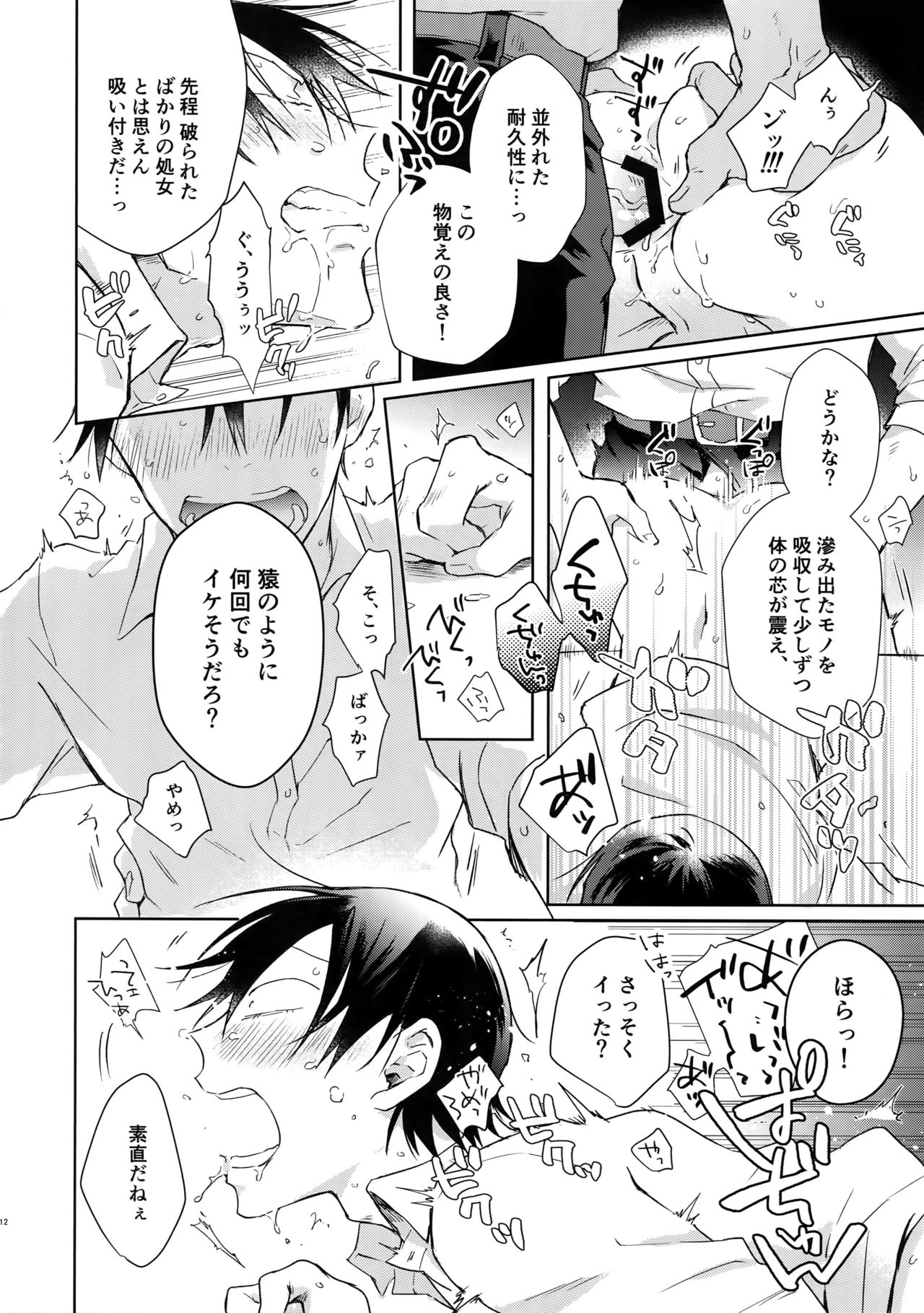 Alpha Trans Mahou Shoujo page 11 full