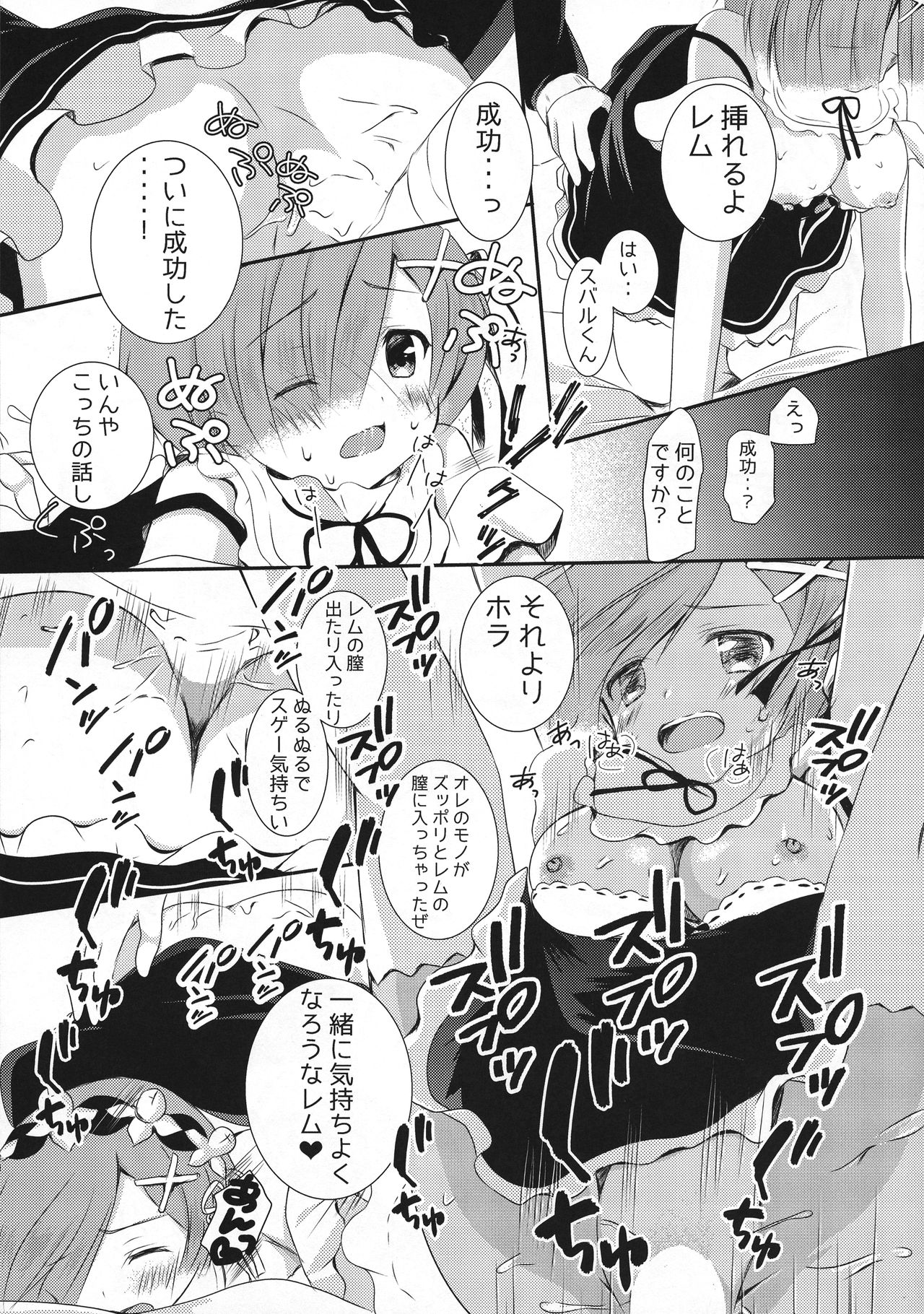 Ore no Tsuno ga Mou Gaman Dekinai page 11 full