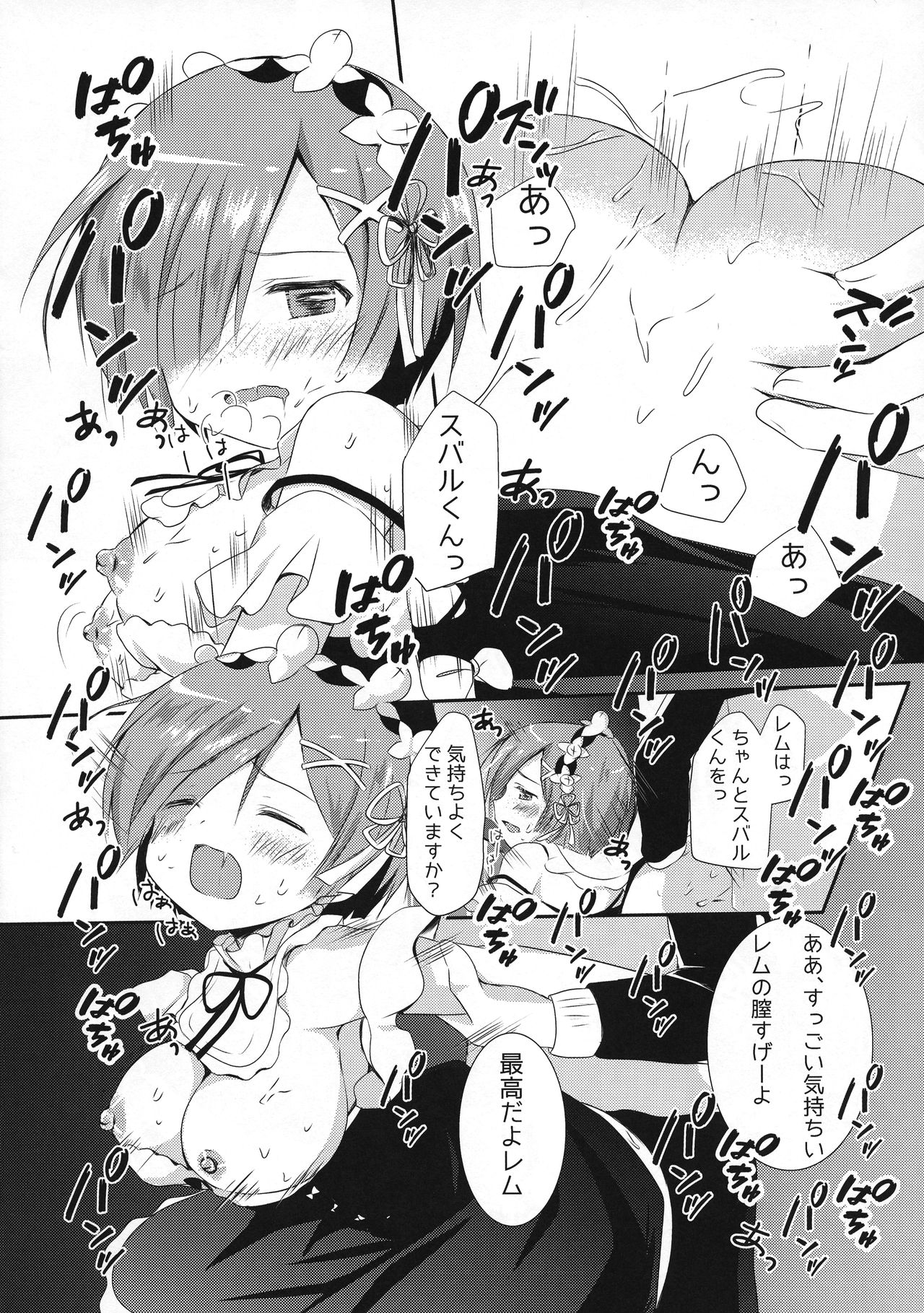 Ore no Tsuno ga Mou Gaman Dekinai page 12 full