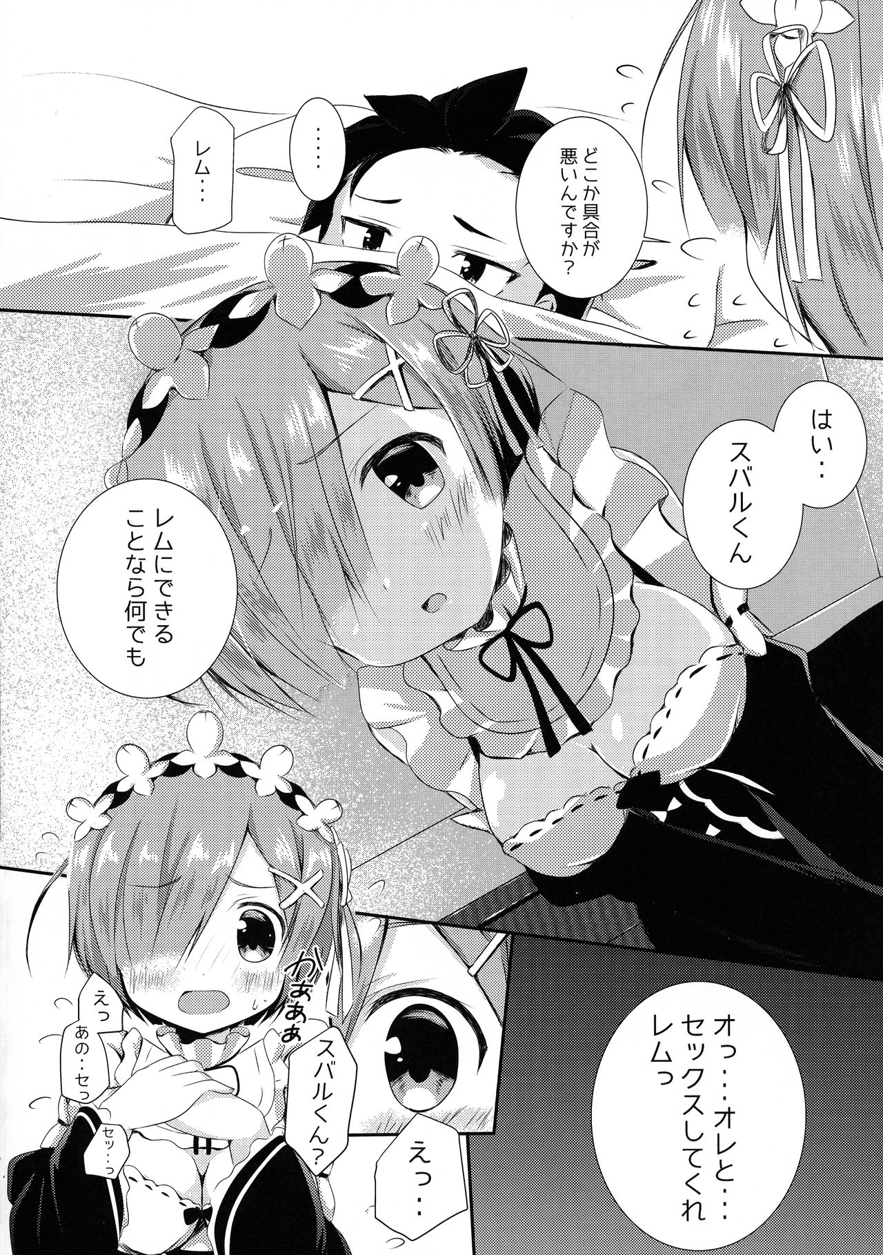 Ore no Tsuno ga Mou Gaman Dekinai page 6 full