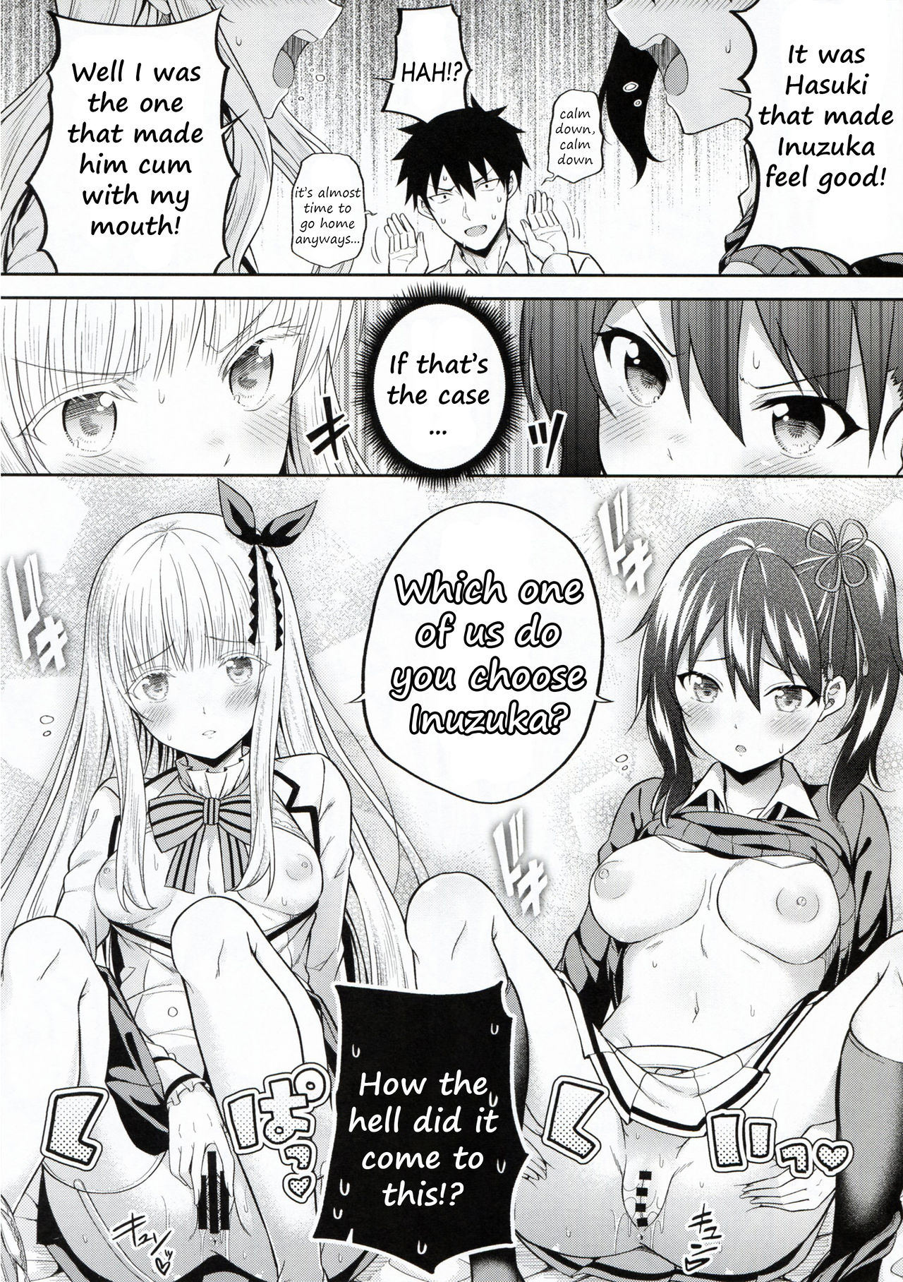 Hasuki to Houshi to Juliet page 12 full