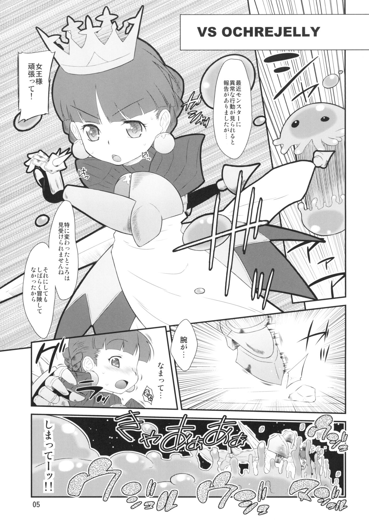 PRINCESS ANALN page 5 full