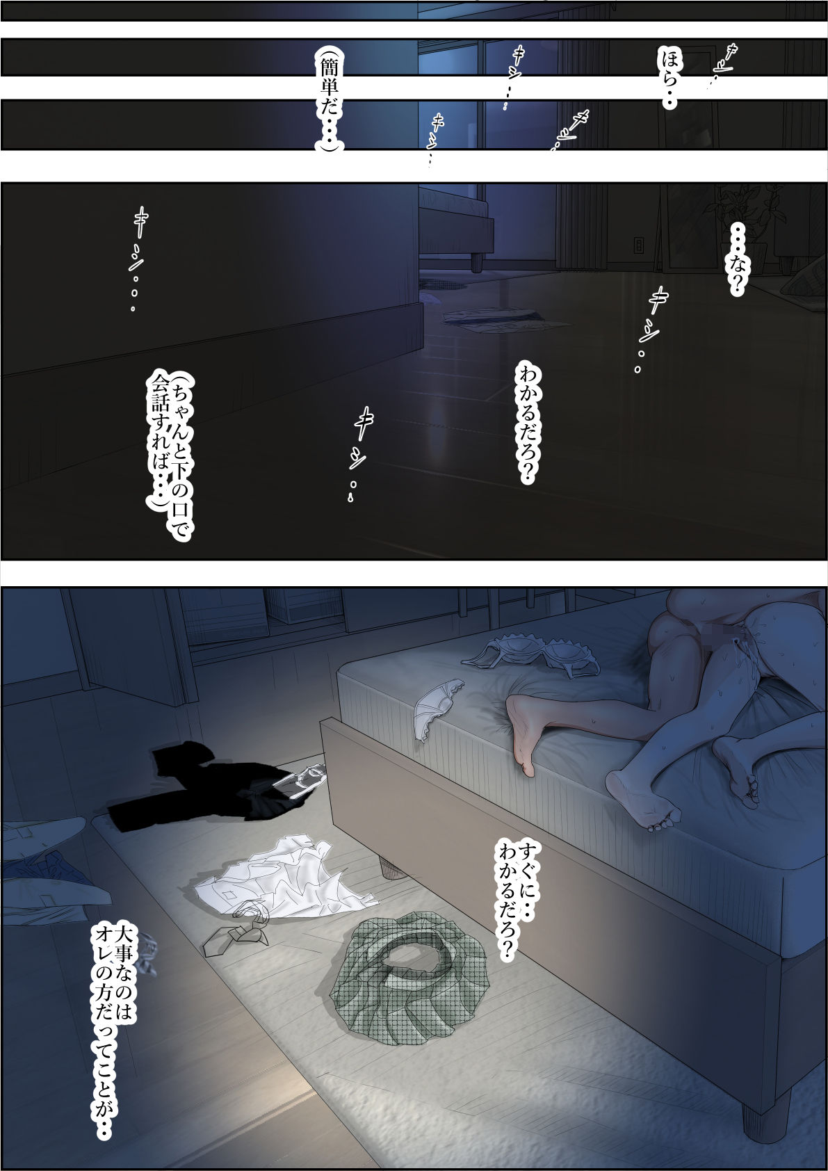 Charao ni Netorare Route 2 Vol.5 page 7 full