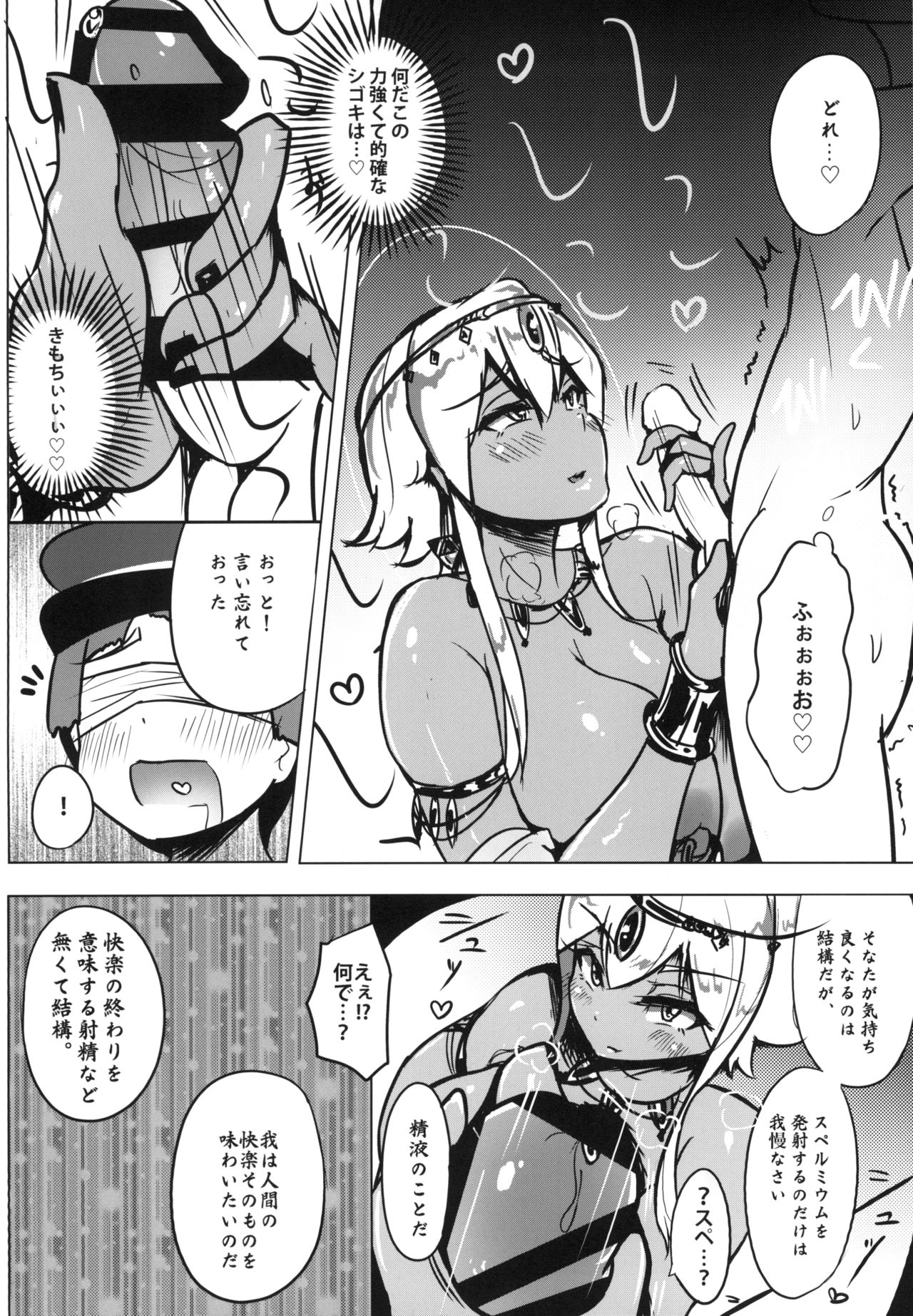Bijutsukan de wa Oshizuka ni page 12 full