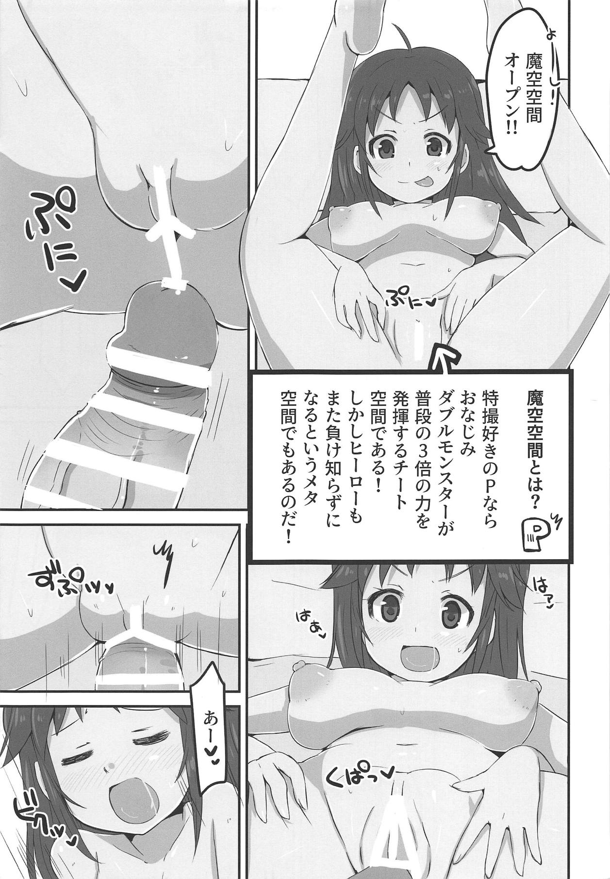 NANJOHIKARU 1 GOU page 12 full