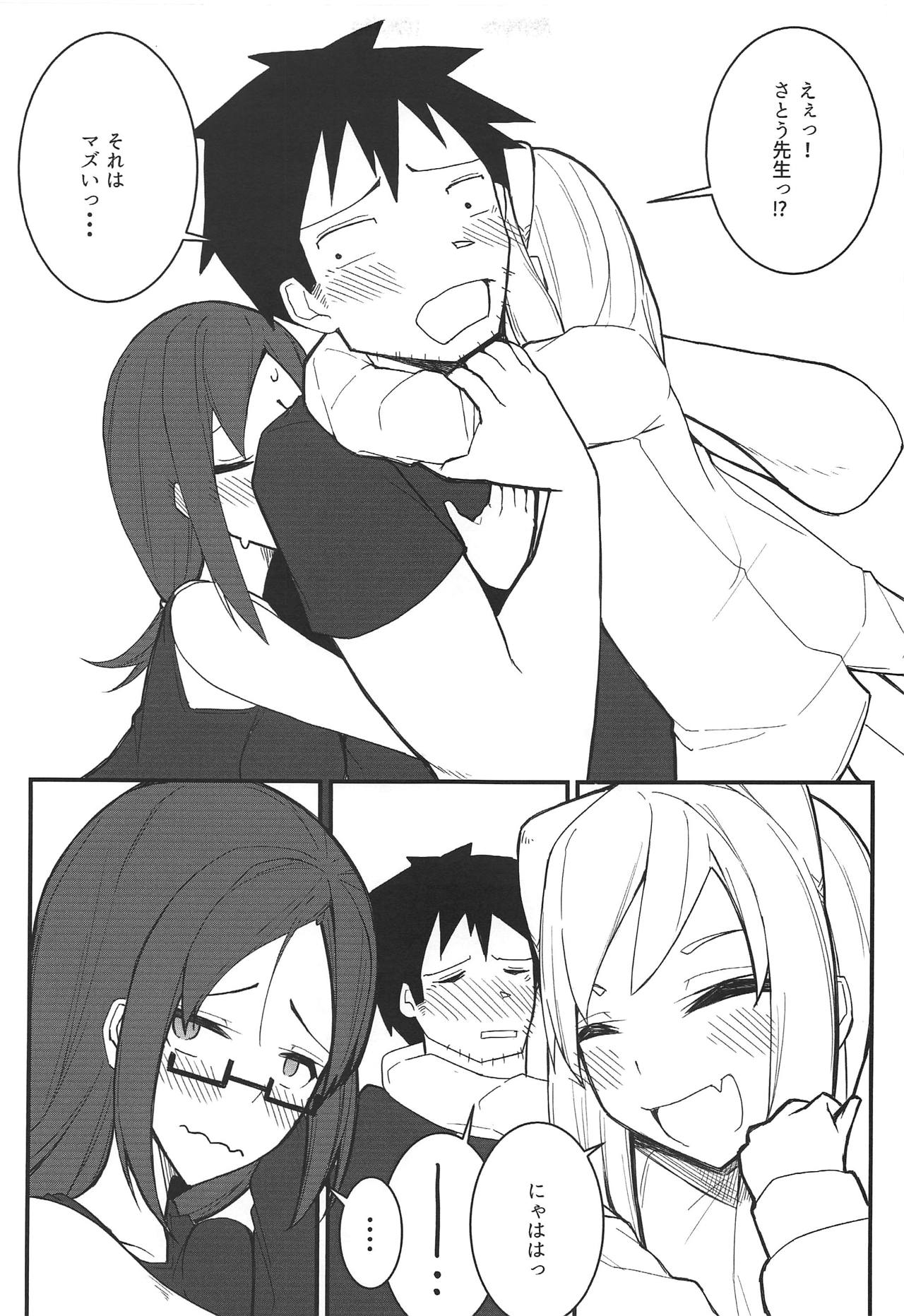 Demi-chan-tachi no Natsuyasumi page 12 full