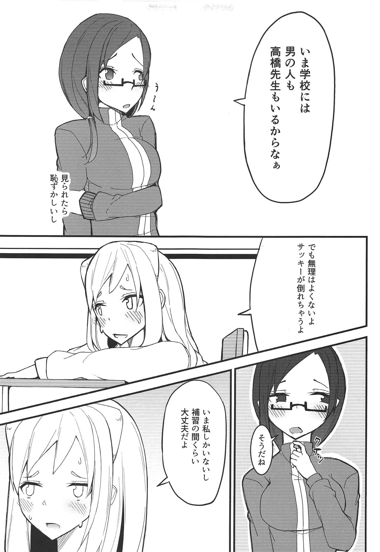 Demi-chan-tachi no Natsuyasumi page 4 full