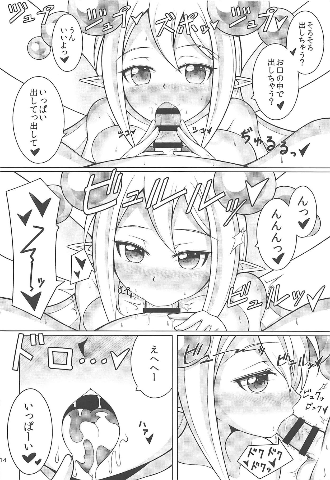 Lily ni Omakase! page 11 full
