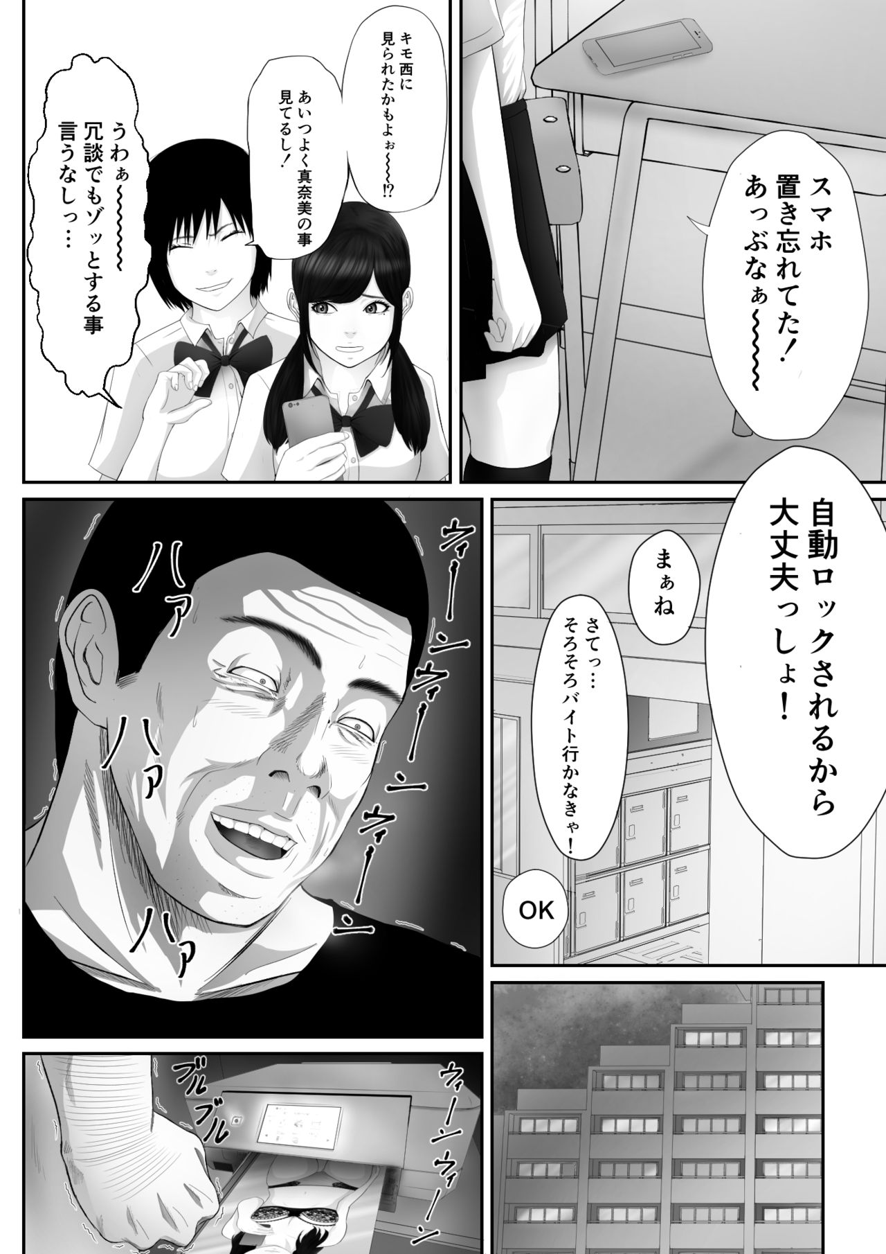 Namaiki na Mesubuta wa Kou Sarenakucha Ikenai yo ne page 11 full
