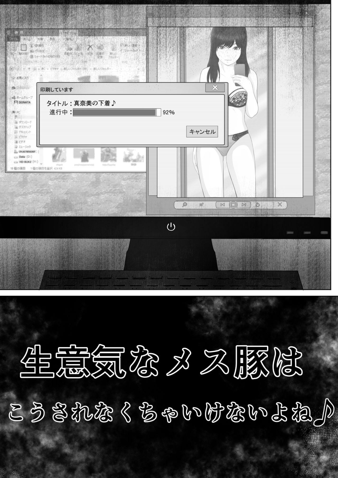 Namaiki na Mesubuta wa Kou Sarenakucha Ikenai yo ne page 12 full