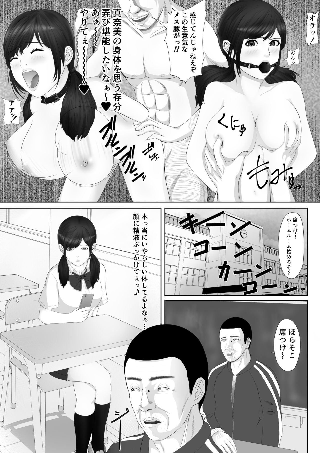 Namaiki na Mesubuta wa Kou Sarenakucha Ikenai yo ne page 4 full