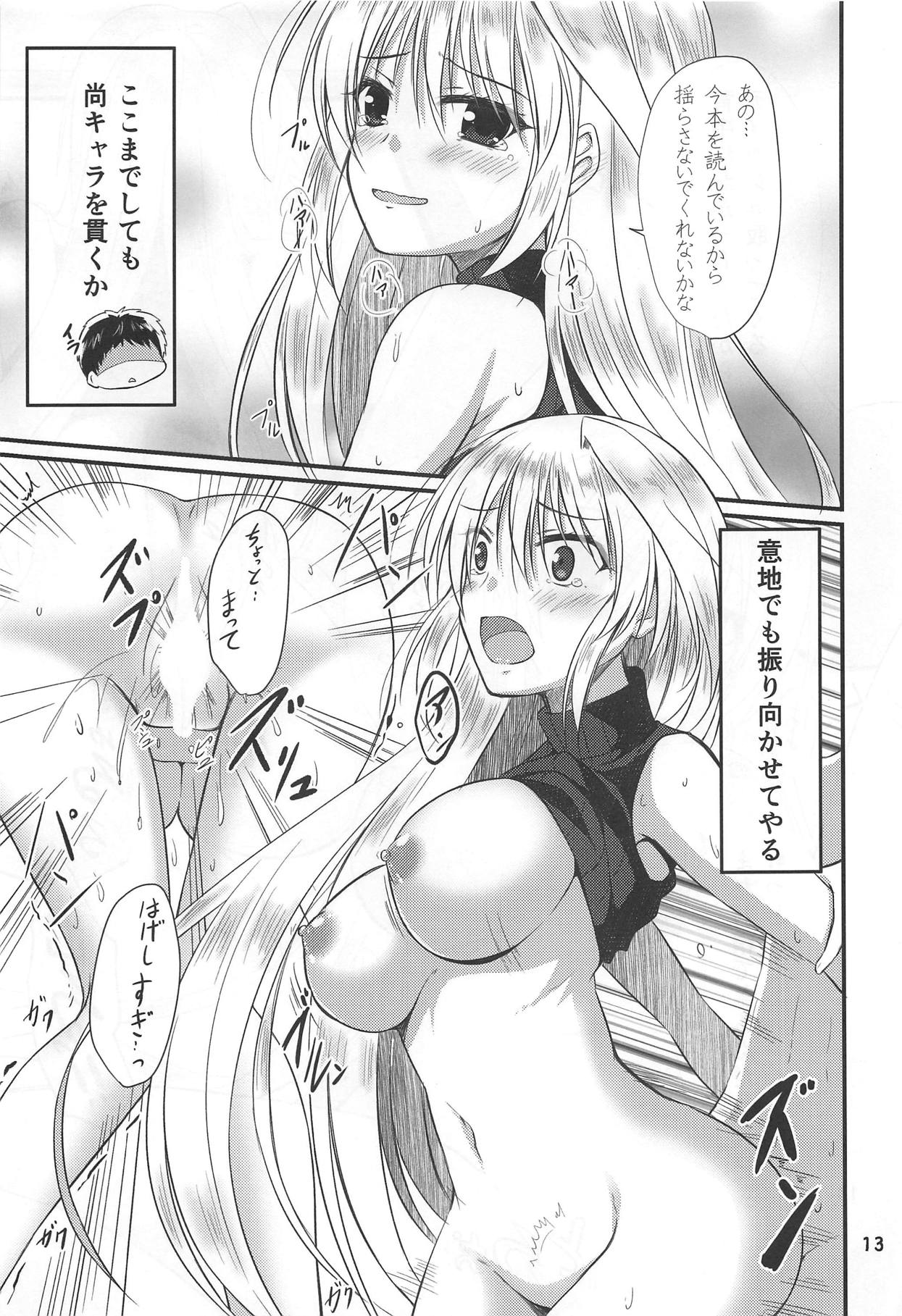Cool na Kanojo wa Suki desu ka? page 12 full
