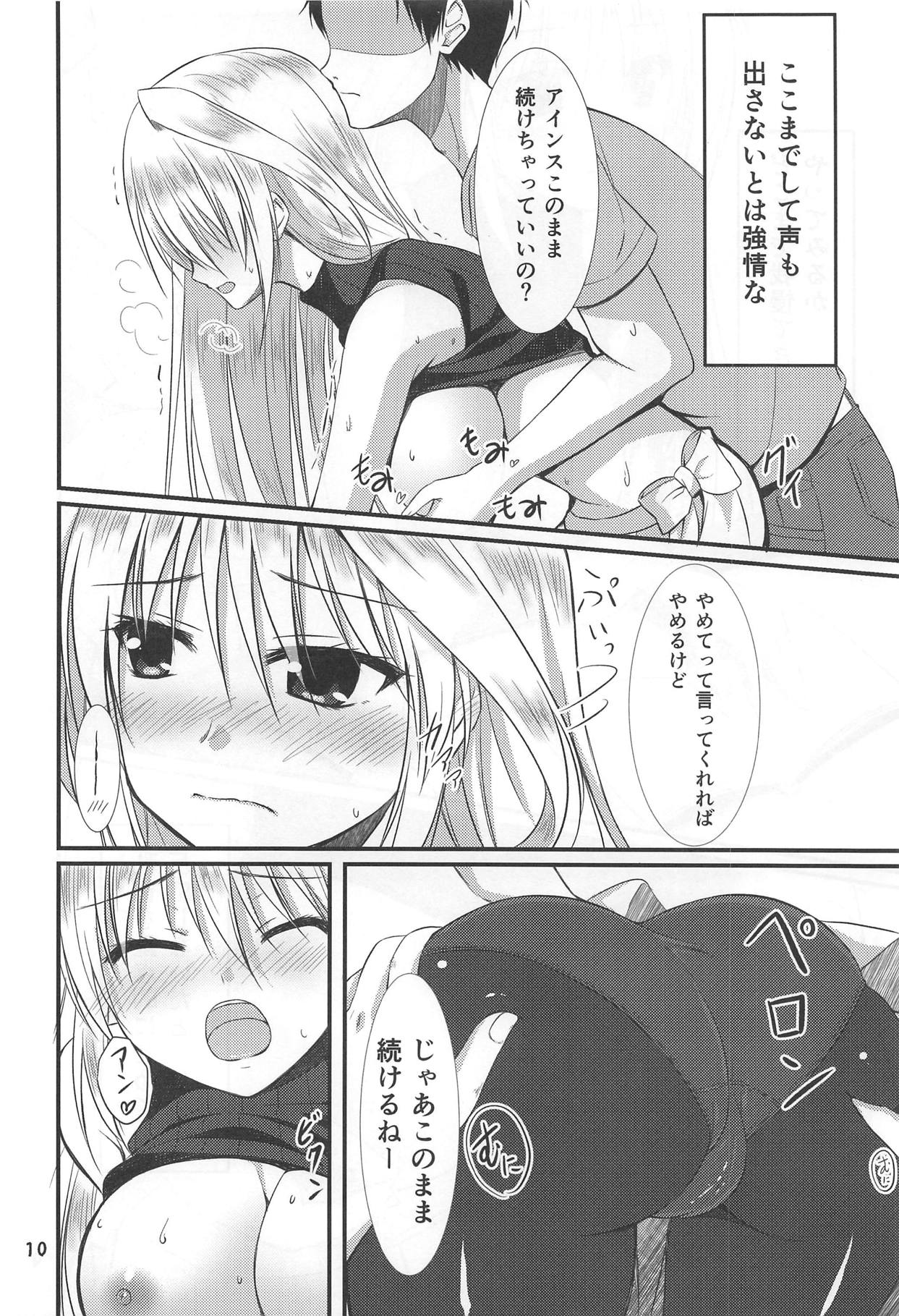 Cool na Kanojo wa Suki desu ka? page 9 full
