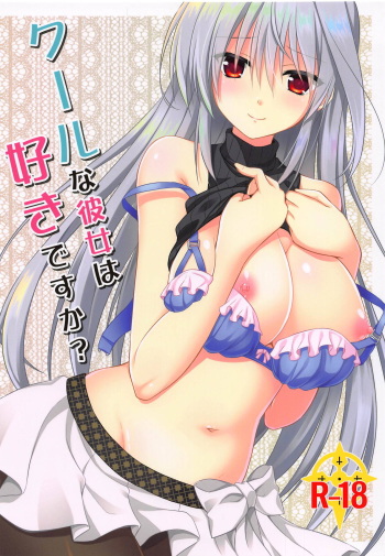 (Lyrical Magical 27) [Upagoya (Endori)] Cool na Kanojo wa Suki desu ka? (Mahou Shoujo Lyrical Nanoha) cover