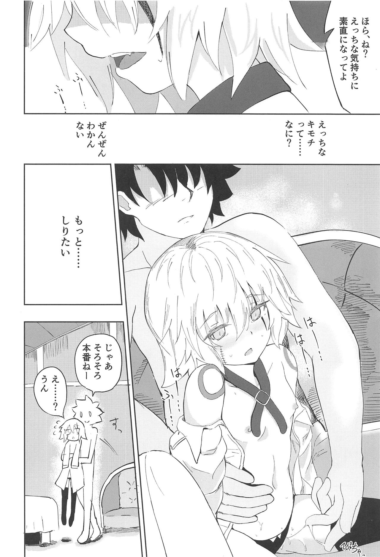 Killing x Loving page 11 full
