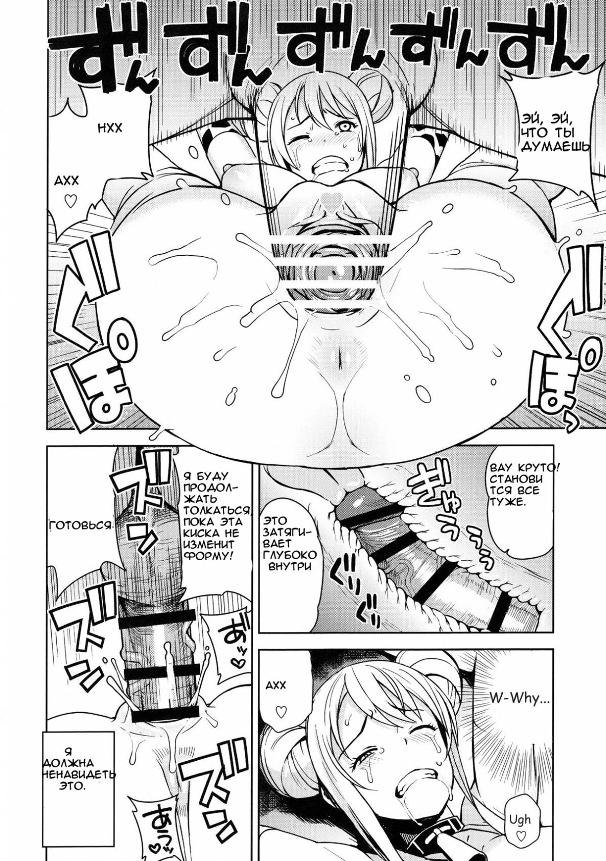 Witch Bitch Collection Vol. 1 page 11 full