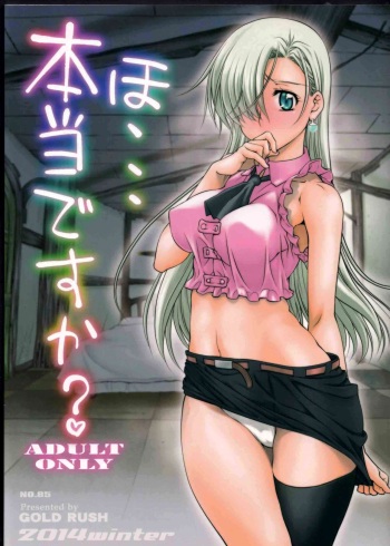 (C87) [GOLD RUSH (Suzuki Address)] Ho... Hontou desu ka? (Nanatsu no Taizai) [Spanish] [Rakuen Translations] cover