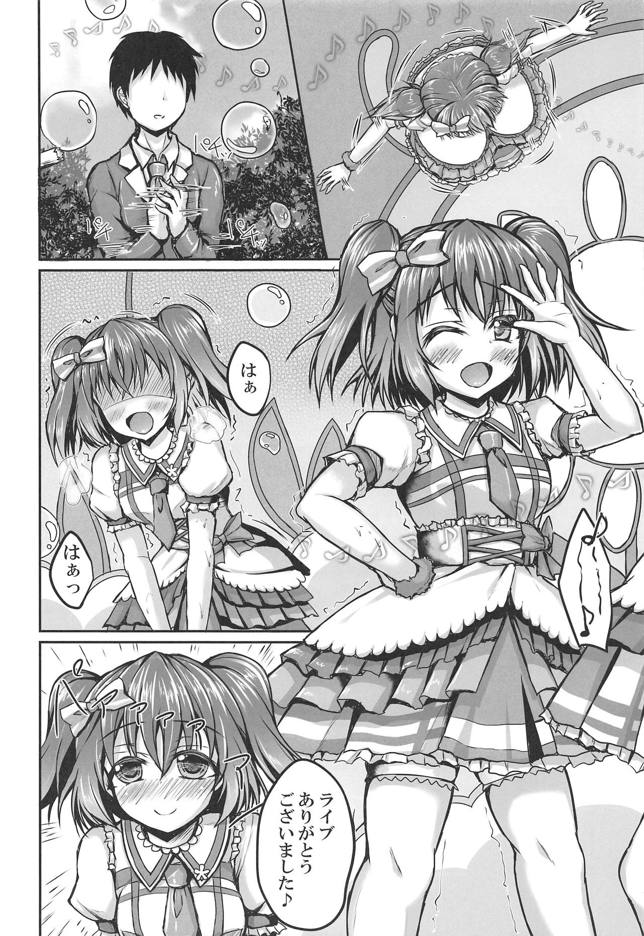 Ruby to Ippai Shichatte Kudasai ne page 11 full