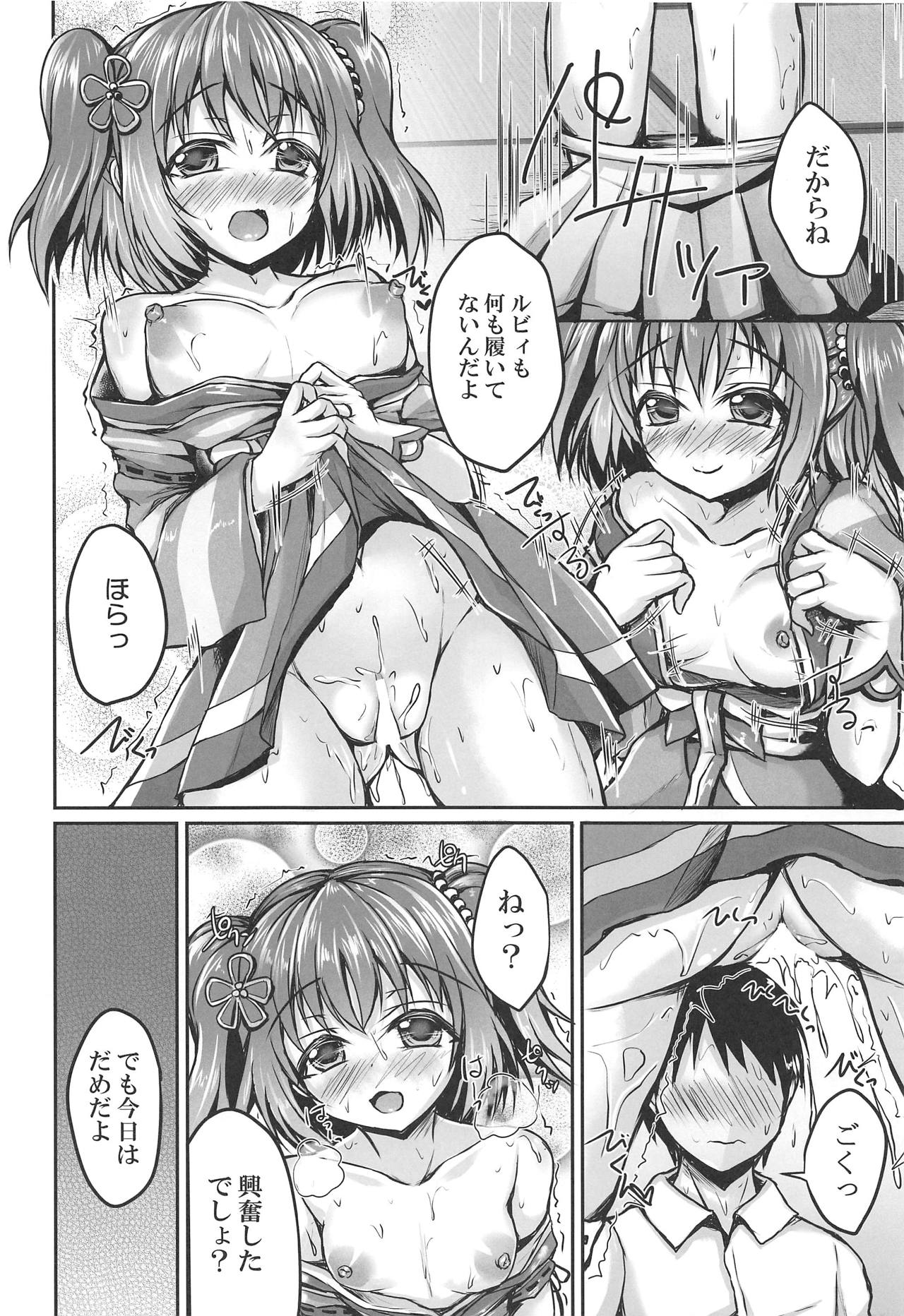 Ruby to Ippai Shichatte Kudasai ne page 5 full