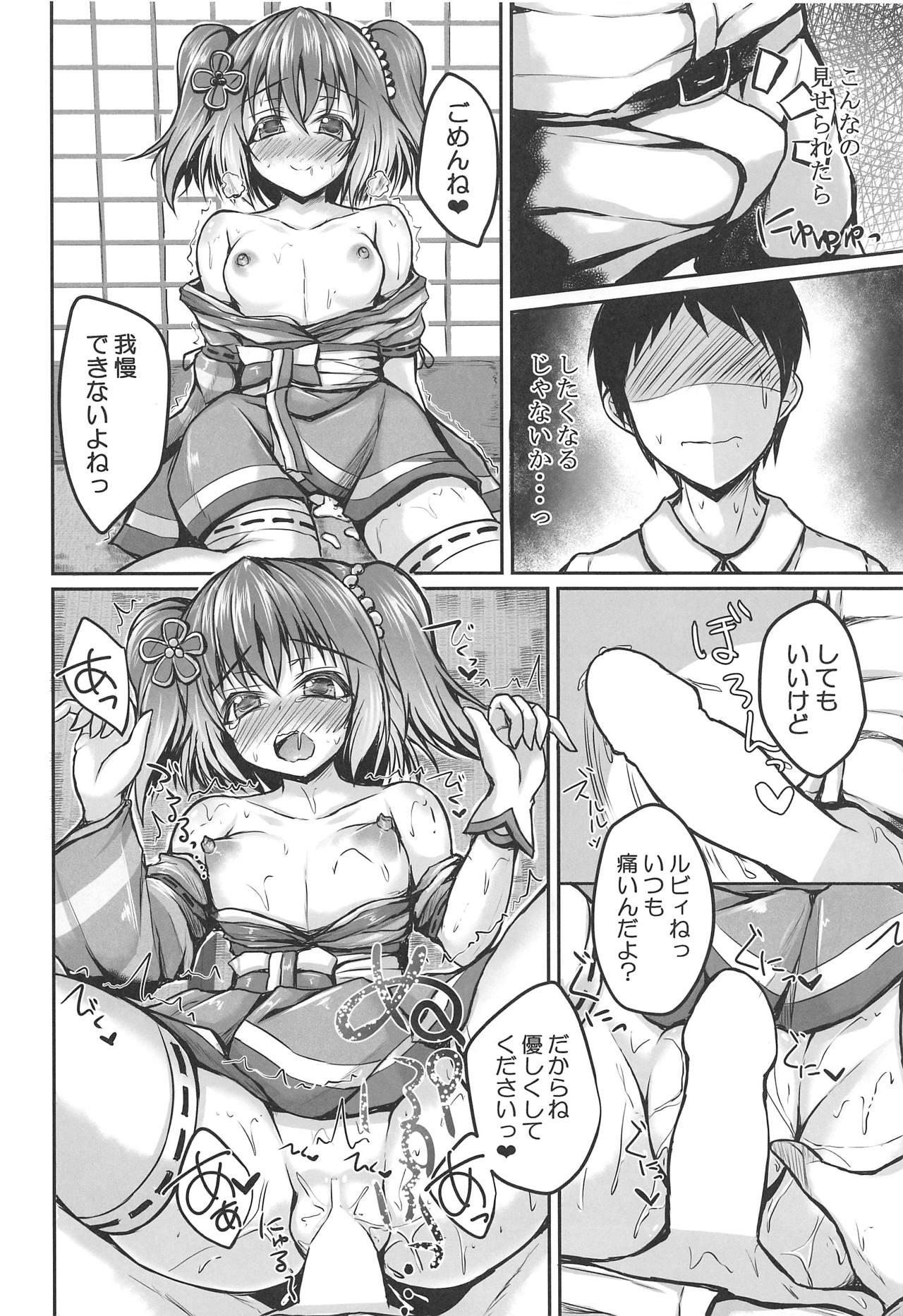 Ruby to Ippai Shichatte Kudasai ne page 7 full