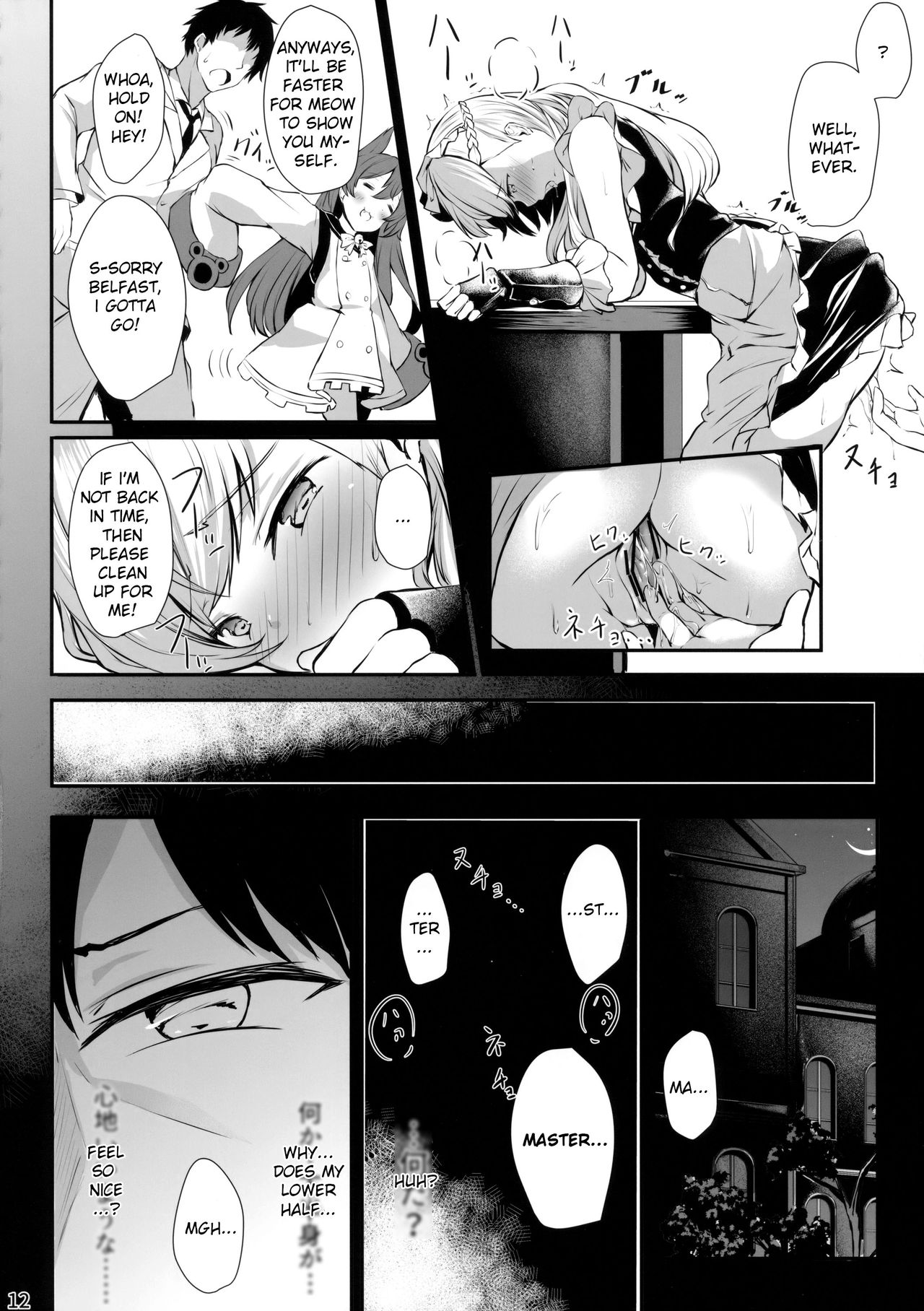 Belfast-san to Shitsuke Aitai! | Learning Manners with Belfast! page 11 full